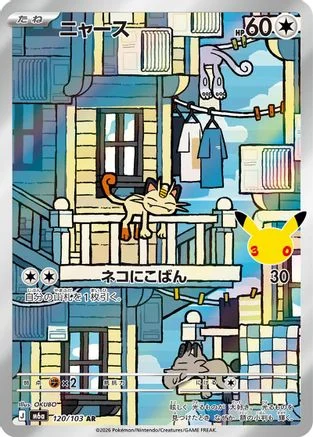 Meowth - Japanese 30th Celebration (M6a) 120/103 (Art Rare)