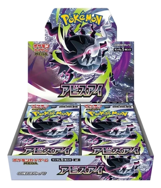 Abyss Eye Booster Box (Japanese, M5), factory sealed